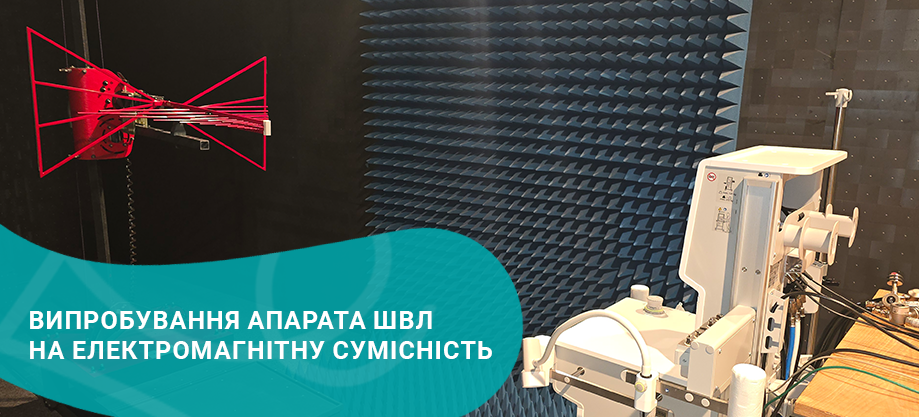Випробування ШВЛ_ліворуч.jpg.png ШВЛ