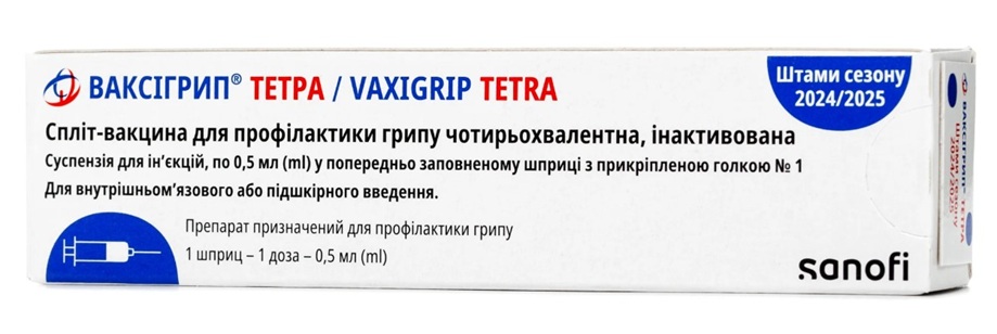 vaxi.jpg Вакцина Ваксігрип Тетра