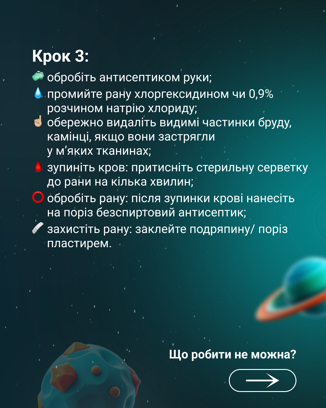 крок 3