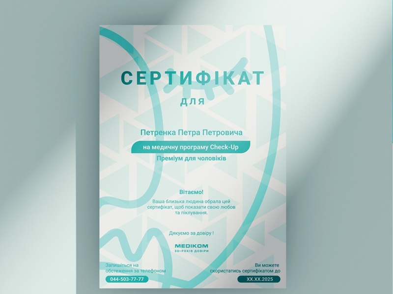 сертифікат