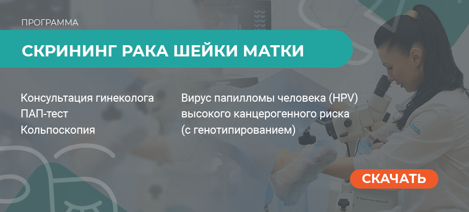 программа скрининга