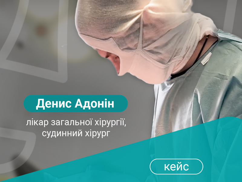 Адонін
