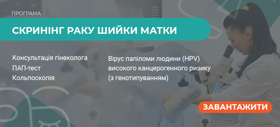 програма скринінга