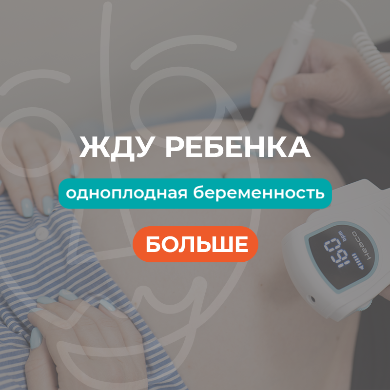 https://medikom.ua/ru/zhenskaya-konsultaciya-kiev/vedenie-beremennosti-kiev/Zhdu-rebenka/
