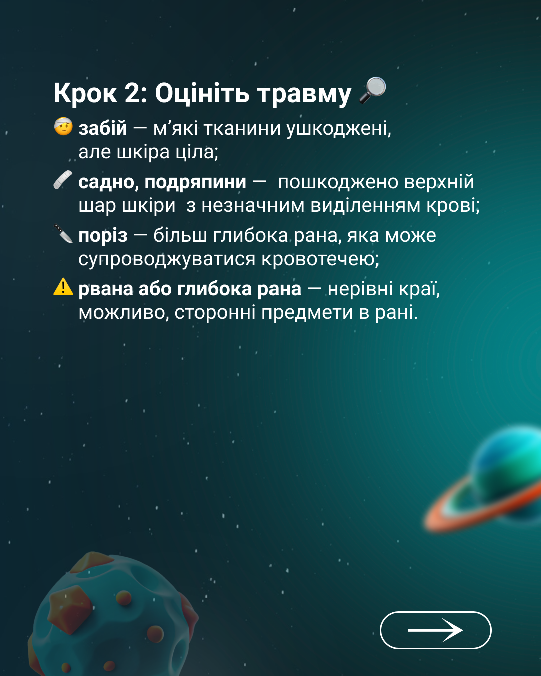 крок 2