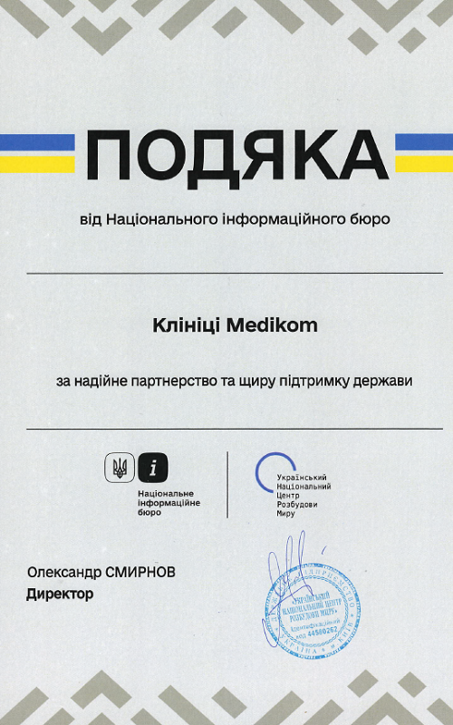 подяка