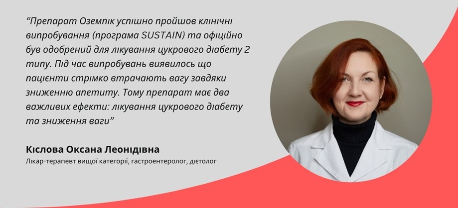 оземпік випробування оземпік випробування