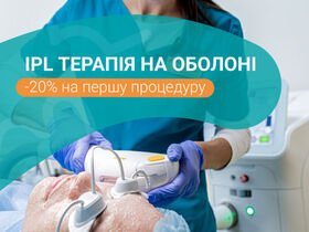 Скидка -20% IPL