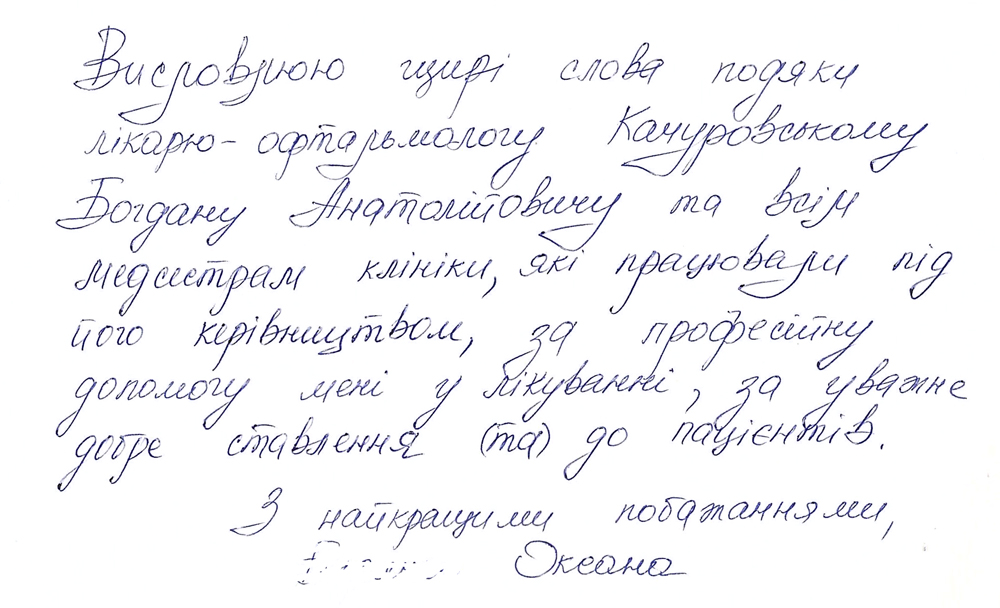 Качуровский Богдан Анатольевич