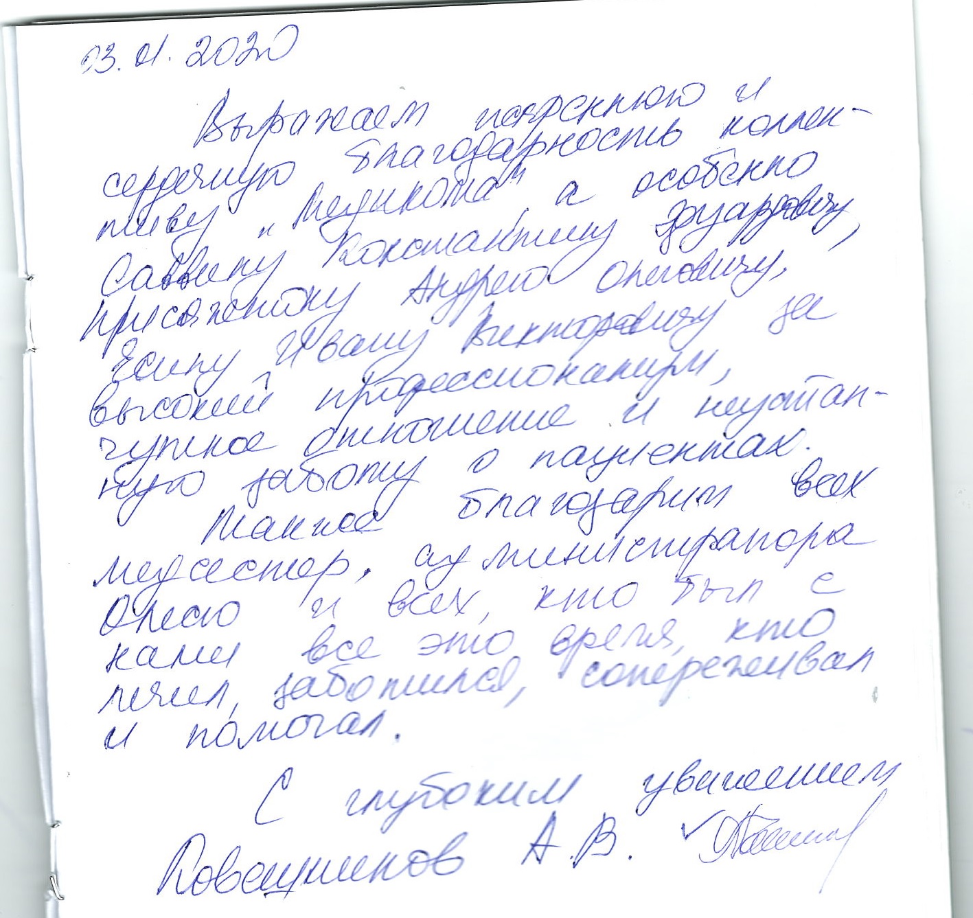03.01.20