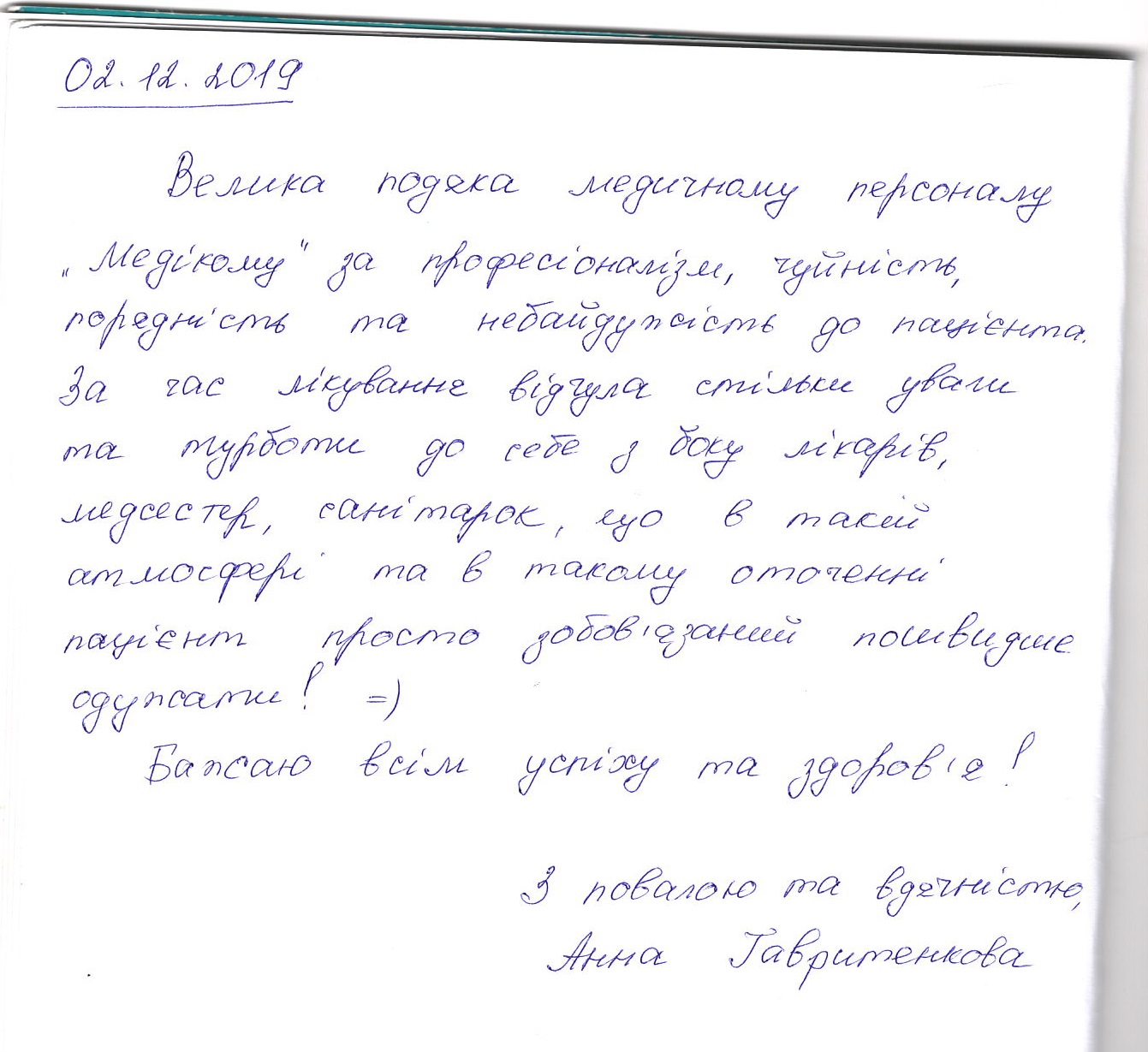 Гавритенкова Гавритенкова