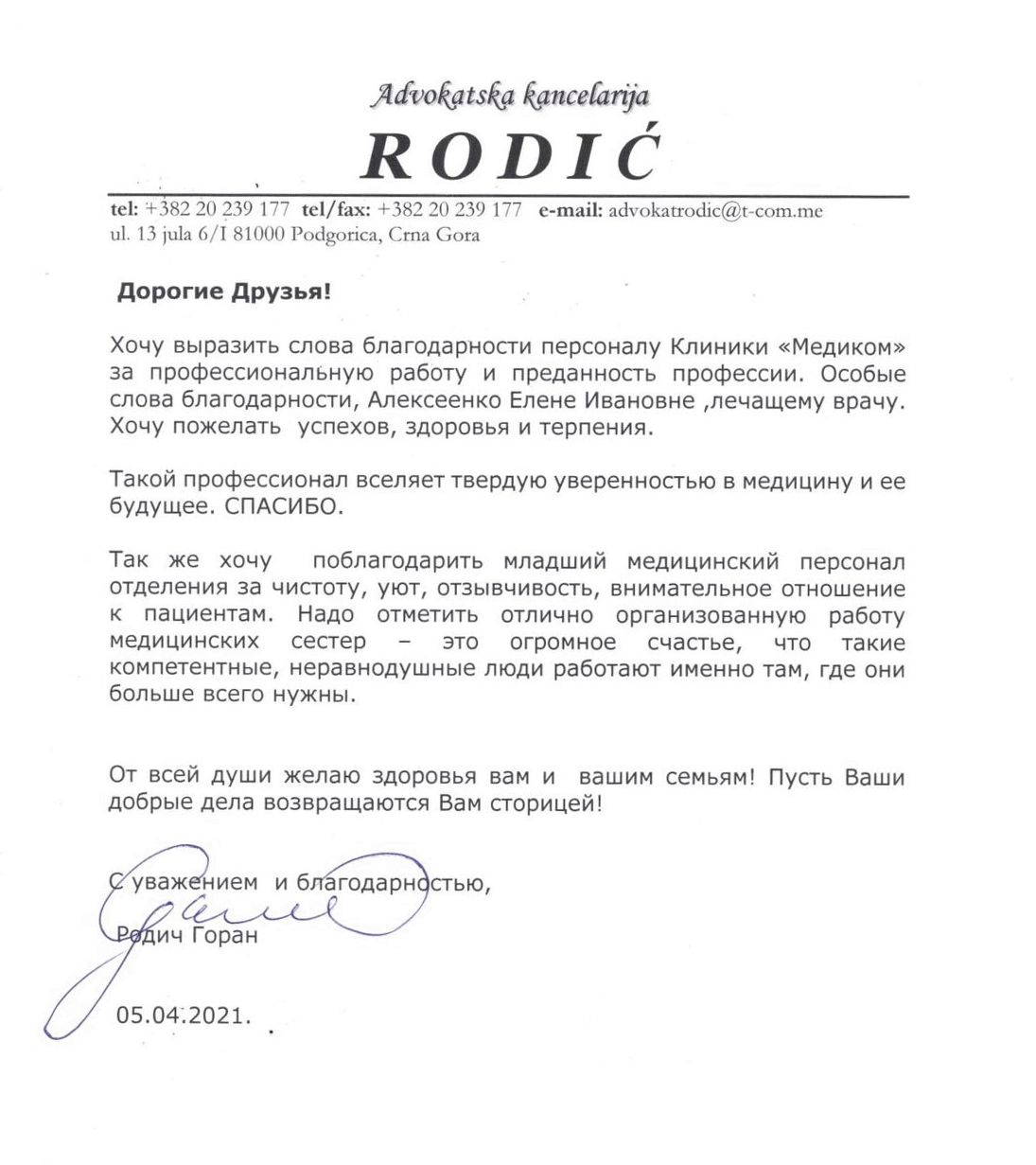 Клиника на Печерске