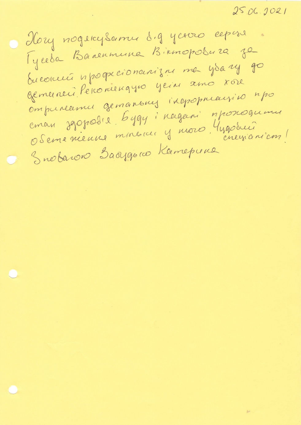 Гусев Валентин Викторович