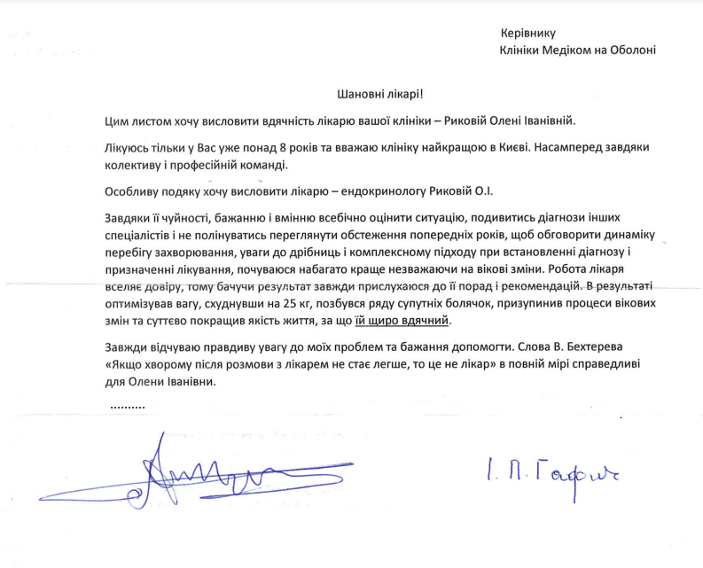Рыкова Елена Ивановна