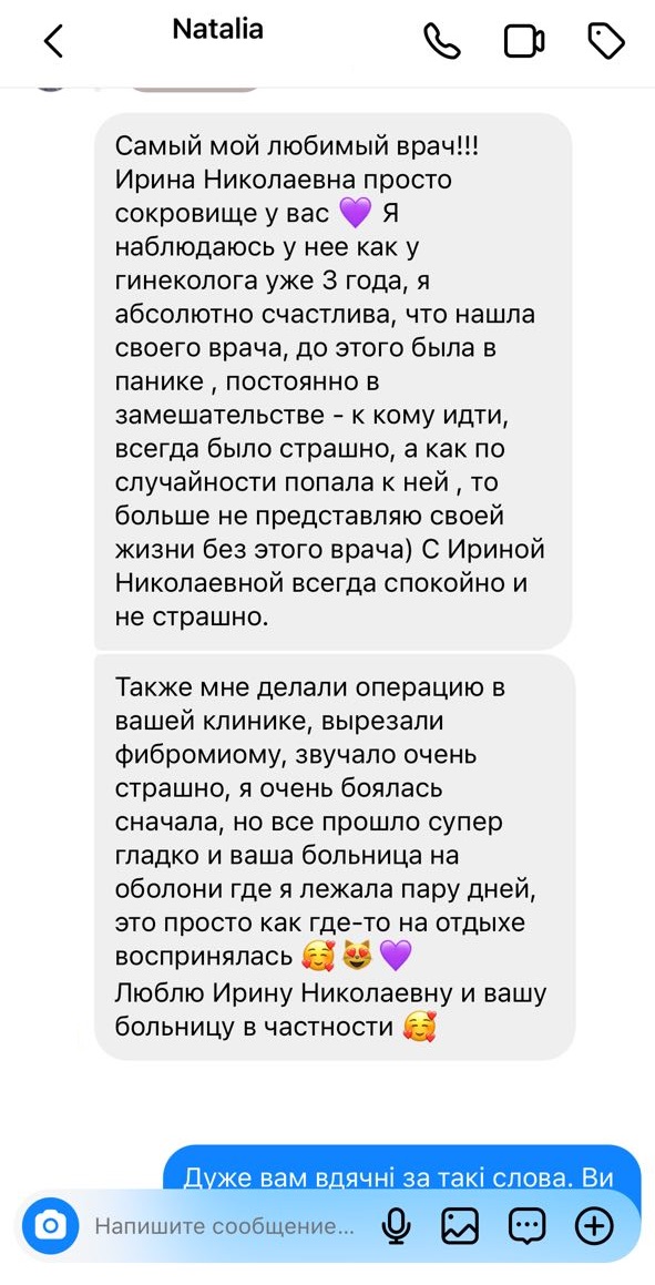Иванкова Ирина Николаевна