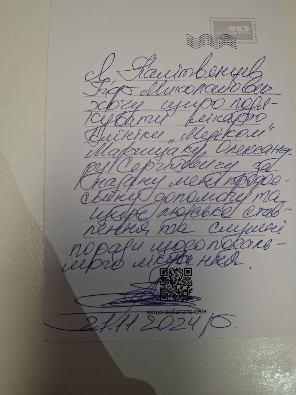 Марищак Александр Сергеевич