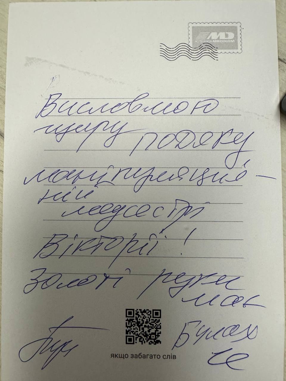 Стационар в Киеве
