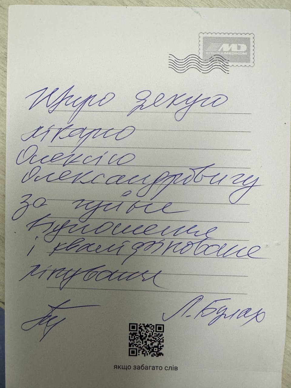 Устьянцев Алексей Александрович