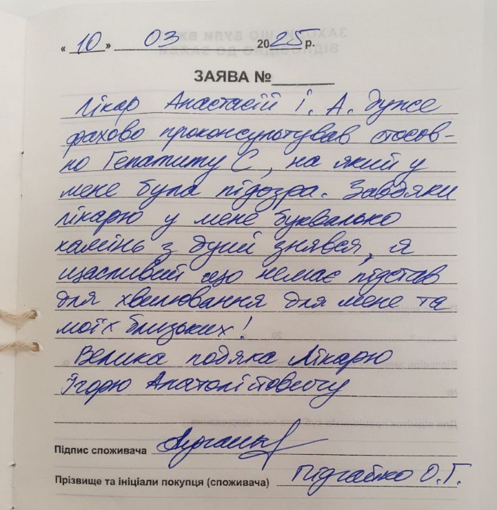 анастасий
