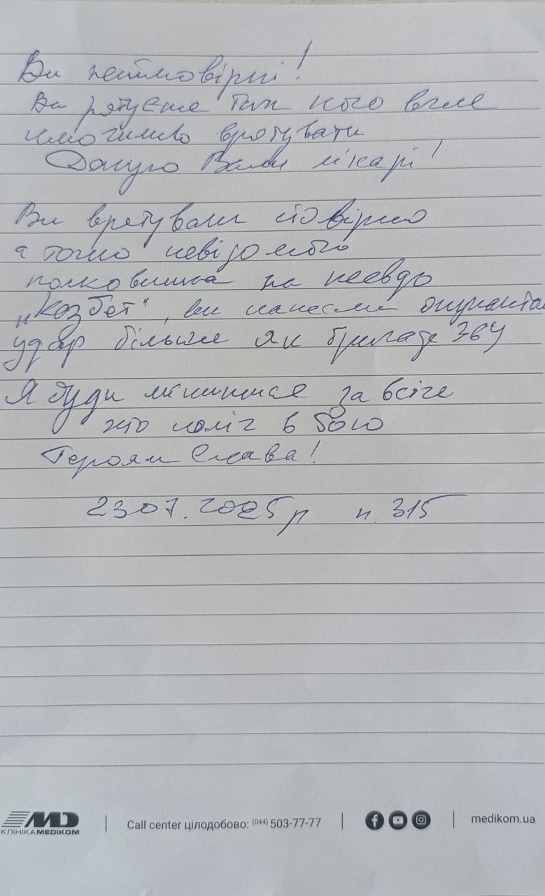 подяка