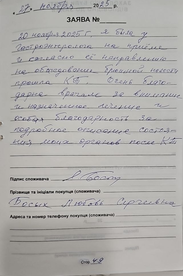 Компьютерная томография (КТ) в Киеве