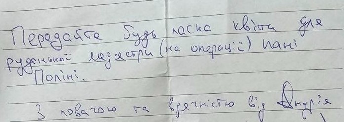 записка