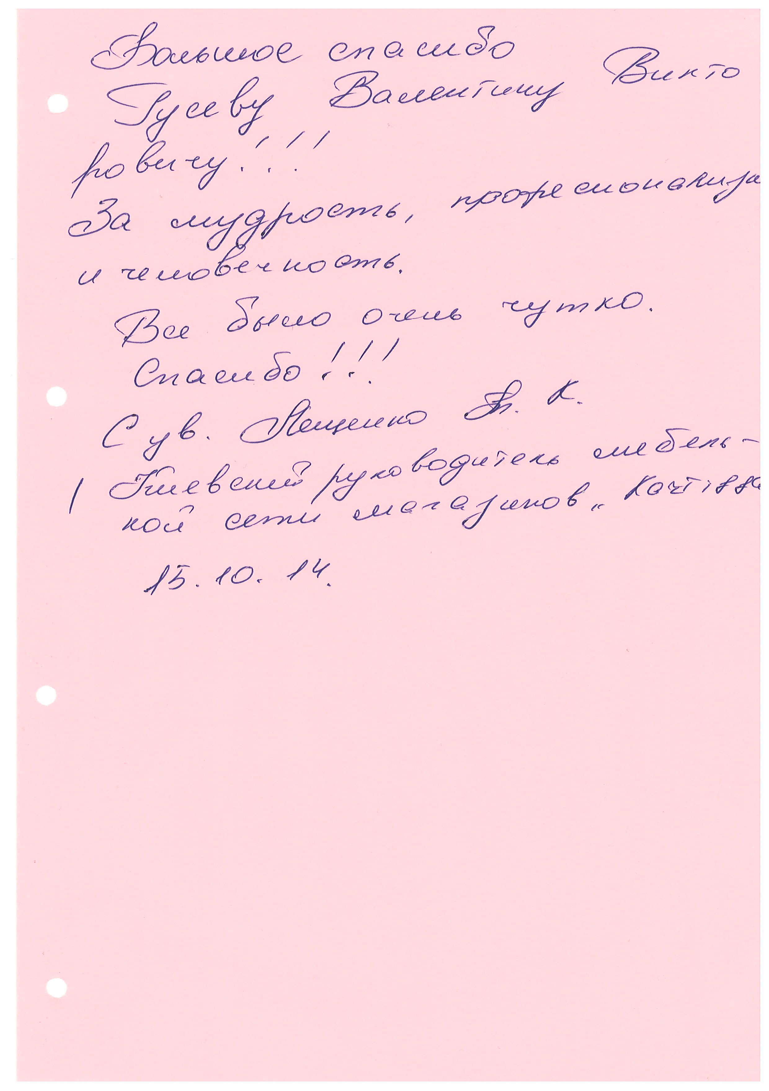 Гусев Валентин Викторович