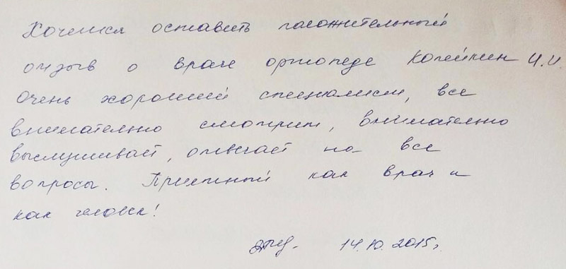 Копейкин Игорь Иванович