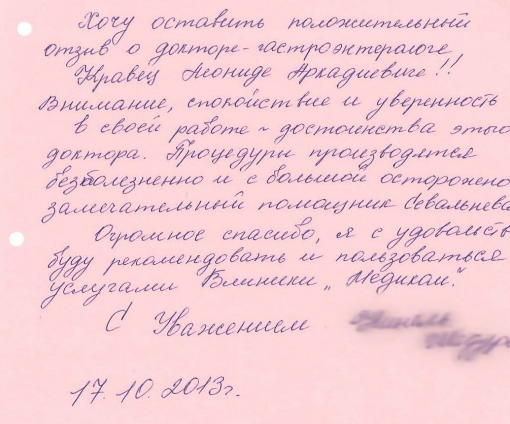 Кравец Леонид Аркадиевич