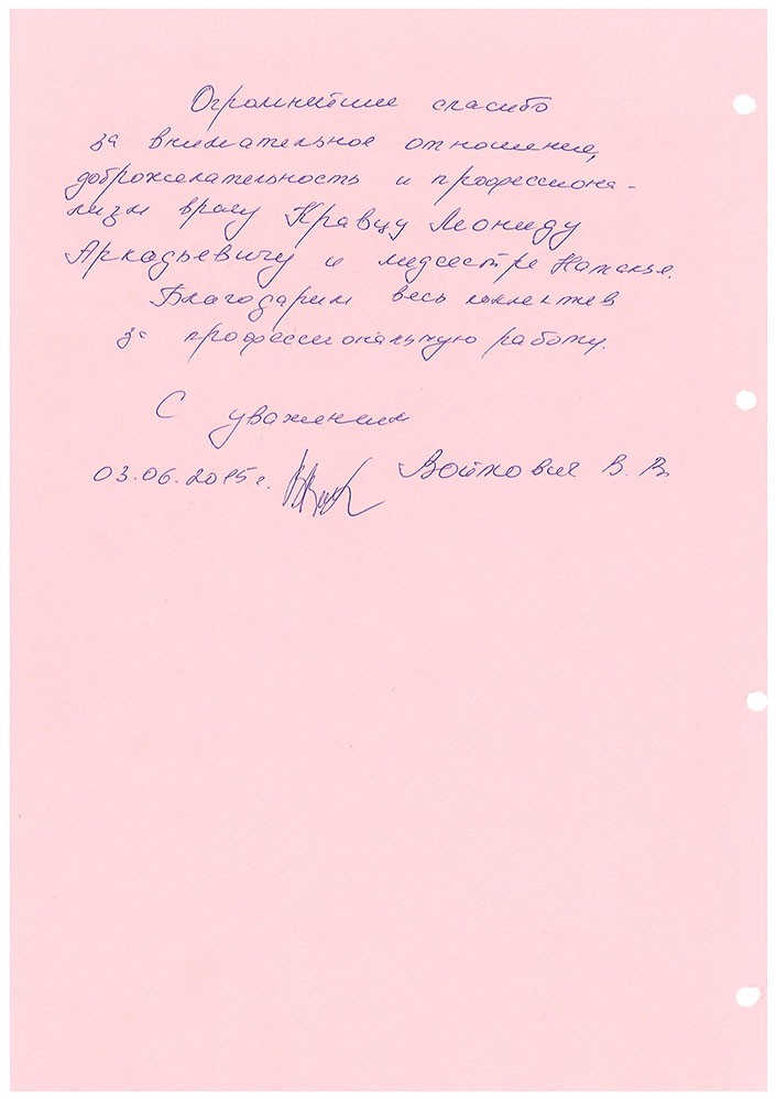 Кравец Леонид Аркадиевич