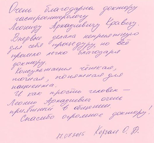 Кравец Леонид Аркадиевич
