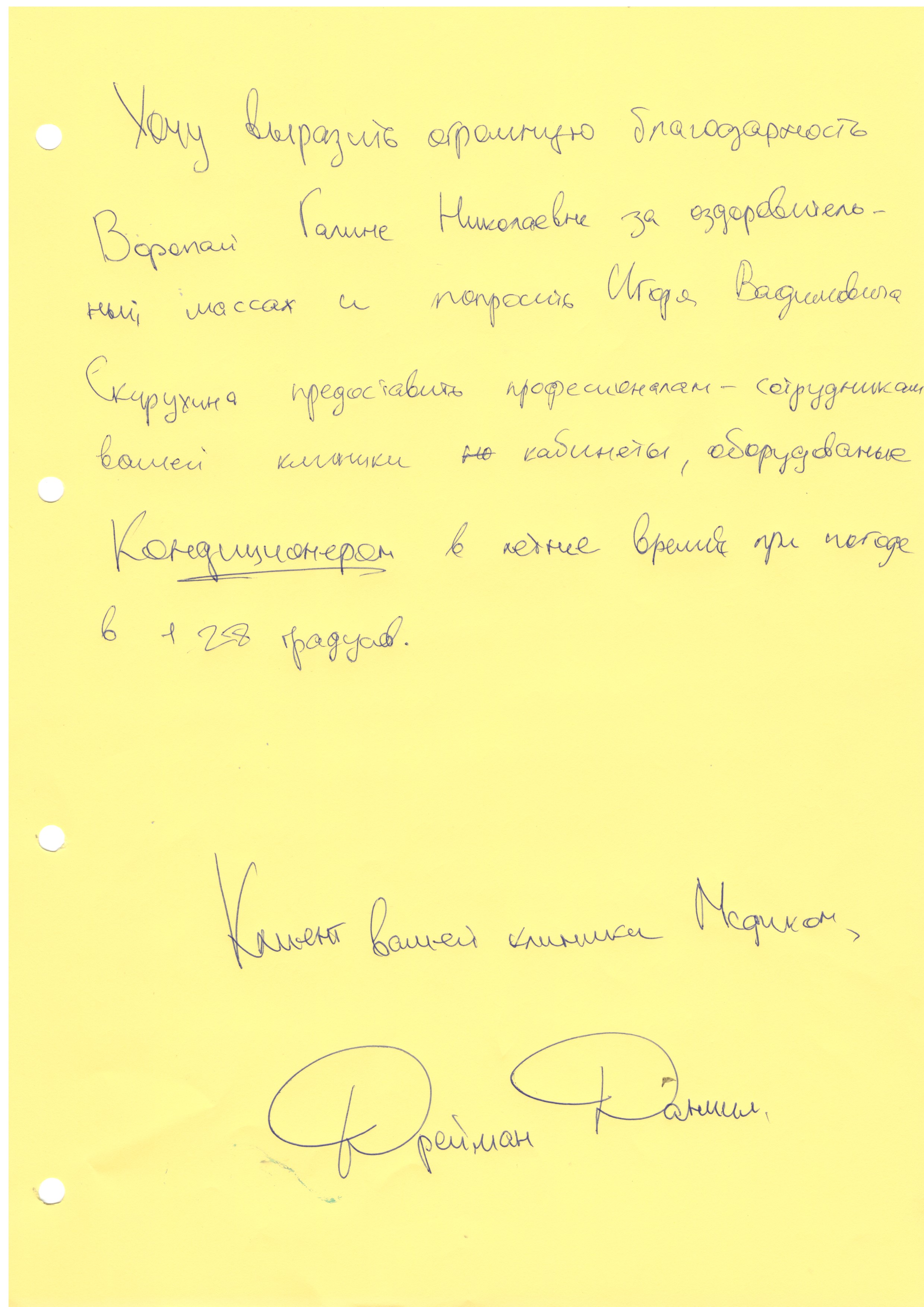 Кравец Леонид Аркадиевич