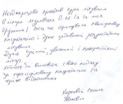 Муравская Александра Николаевна