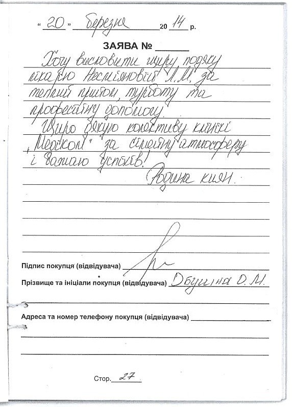 Несмеянова Лариса Михайловна