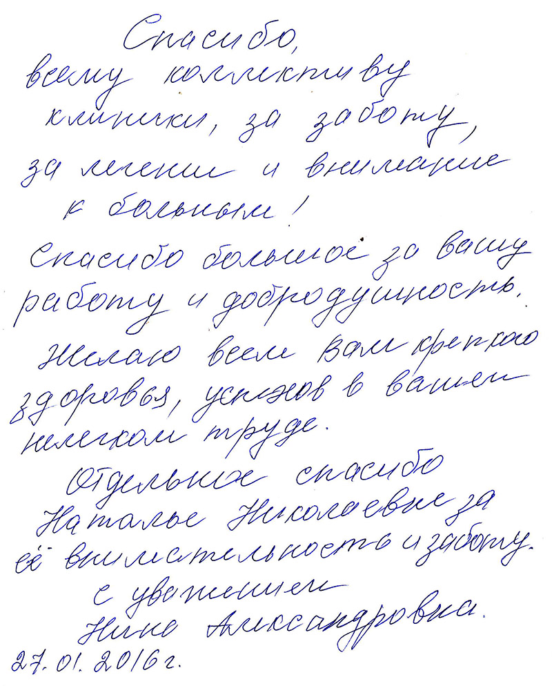 Овчинникова Наталья Николаевна