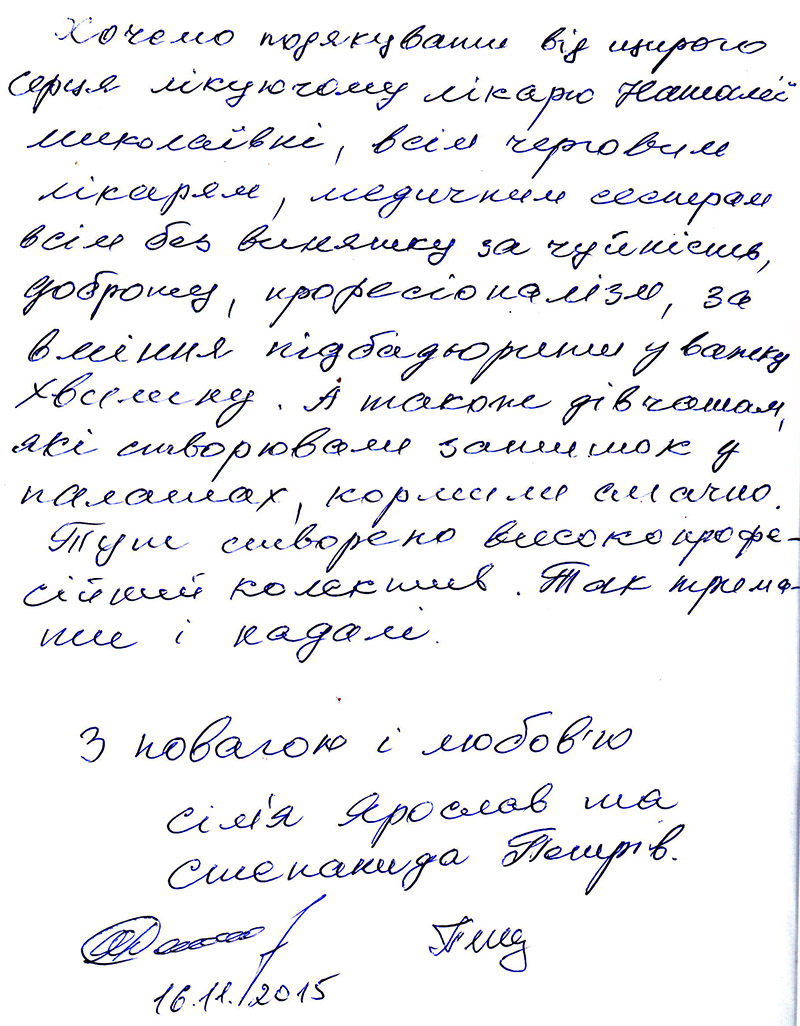 Овчинникова Наталья Николаевна