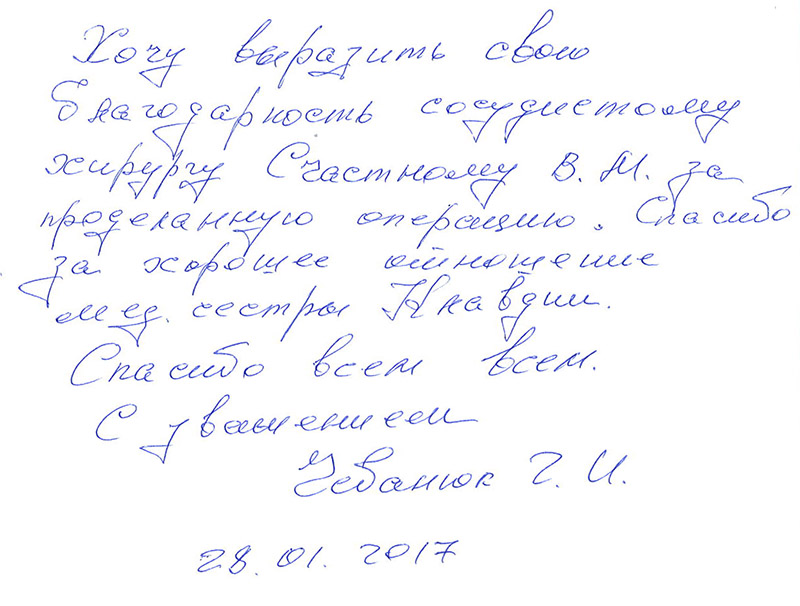 Счастный Владимир Михайлович
