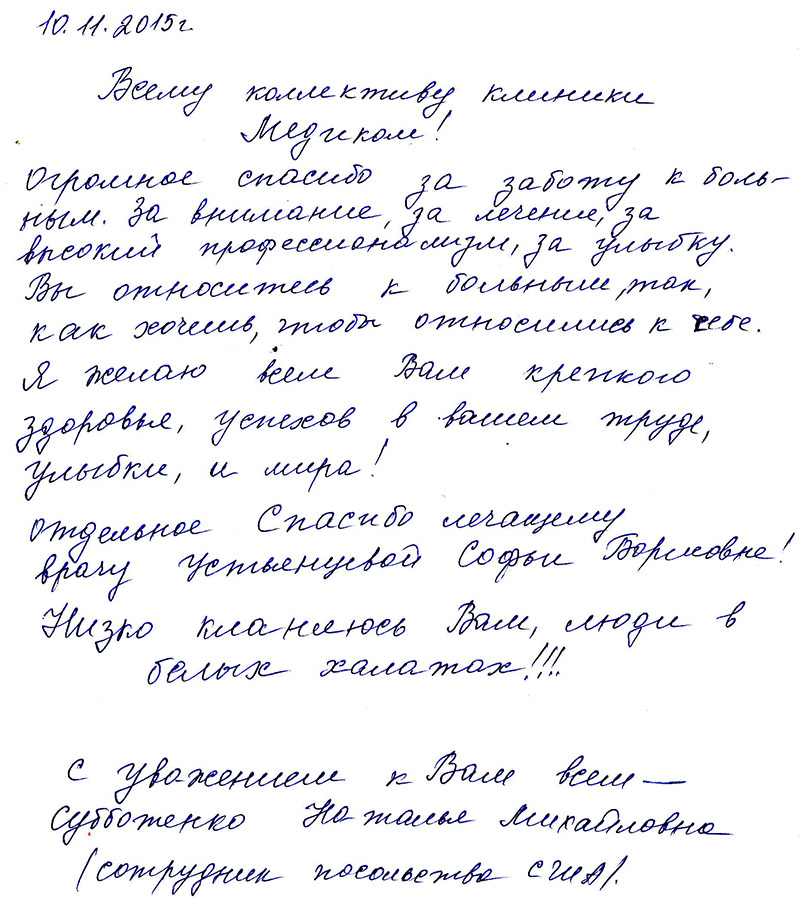 Устьянцева Софья Борисовна