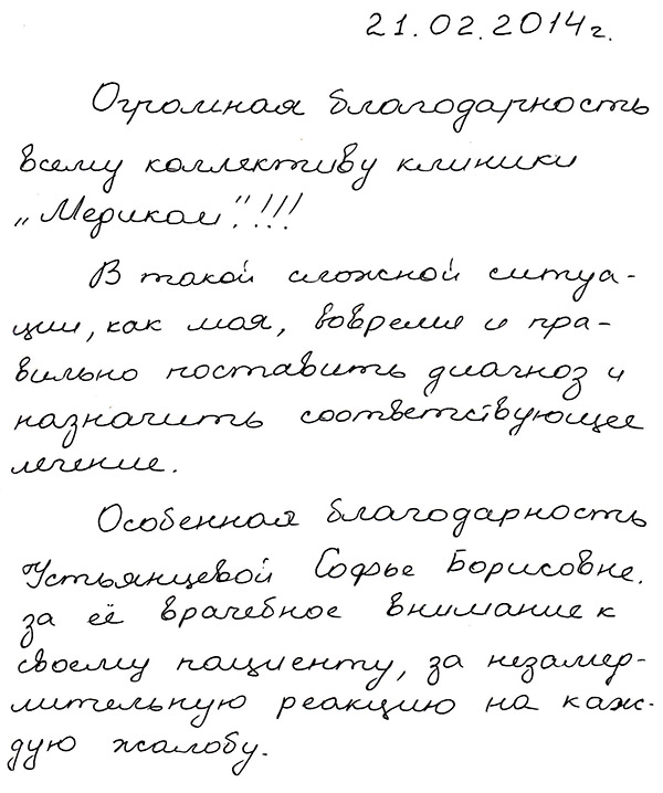 Устьянцева Софья Борисовна