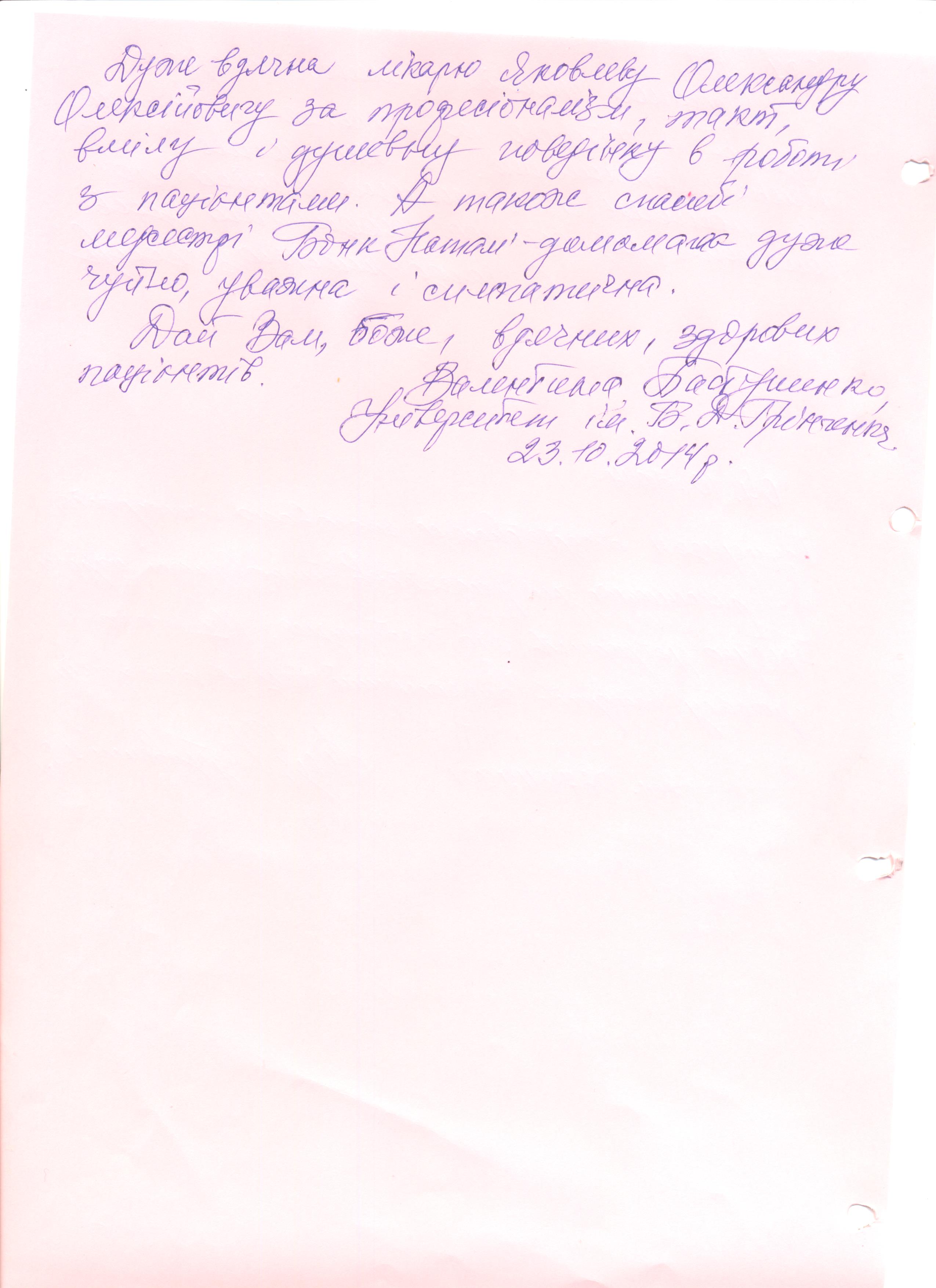 Яковлев Александр Алексеевич